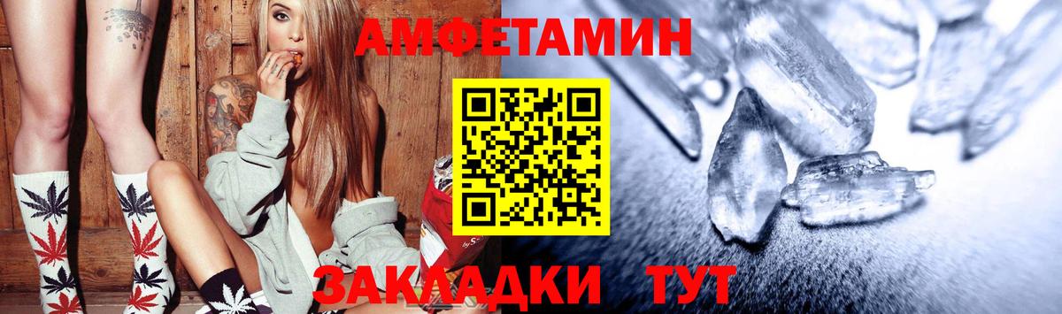 Волжск  Amphetamine VHQ  АМФЕТАМИН  Вход с VPN 