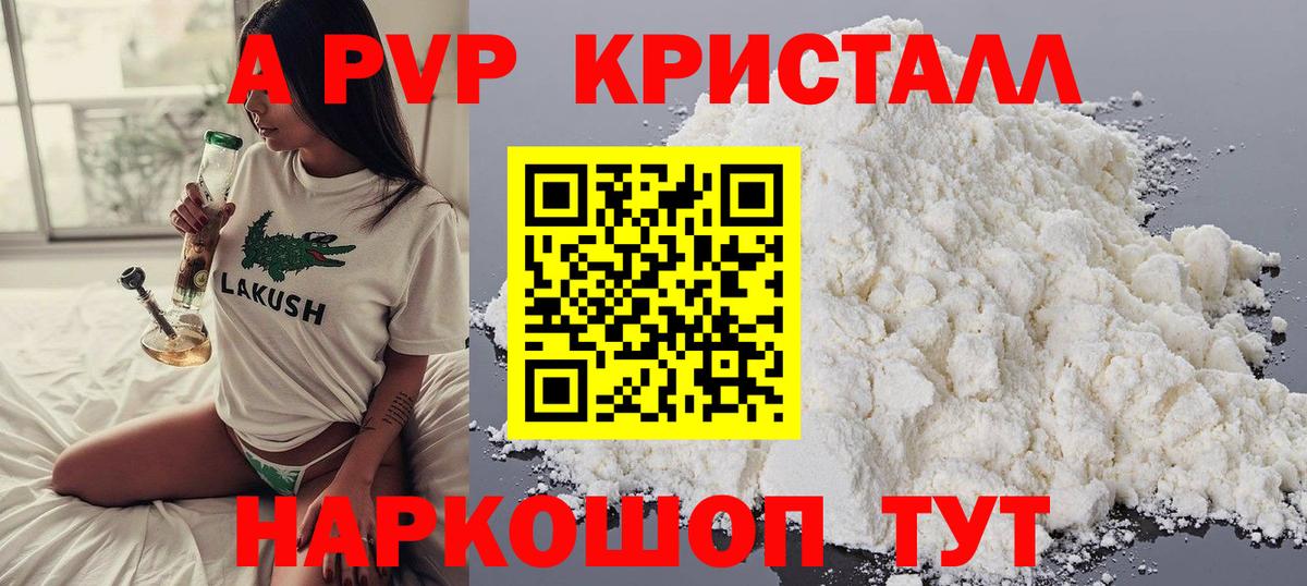 Волжск  APVP СК  как найти закладки  А ПВП мука  APVP  Вход с VPN  А ПВП СК КРИС 
