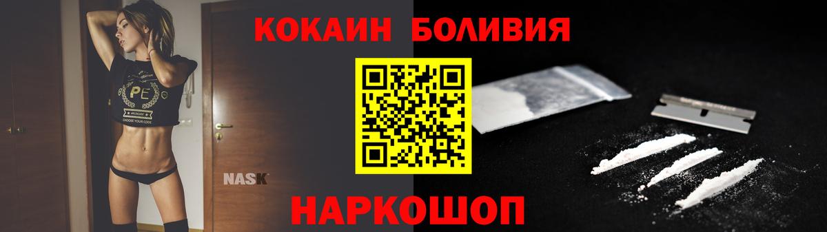 COCAIN  наркотики  Вход с VPN  КОКАИН 99%  Волжск  КОКАИН 97% 