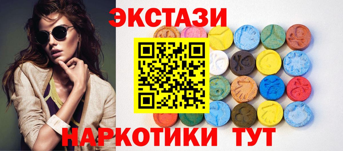 Ecstasy MDMA  Вход с VPN  Экстази  ЭКСТАЗИ 250 мг  Волжск 