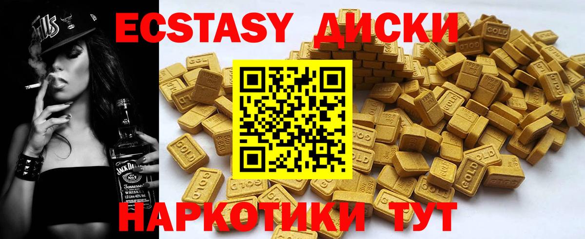 Ecstasy ешки Волжск