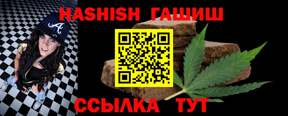 Волжск  ГАШ Изолятор  ГАШ индика сатива  Вход с VPN 