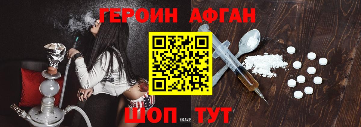 Волжск  Героин белый  ГЕРОИН  Вход с VPN 