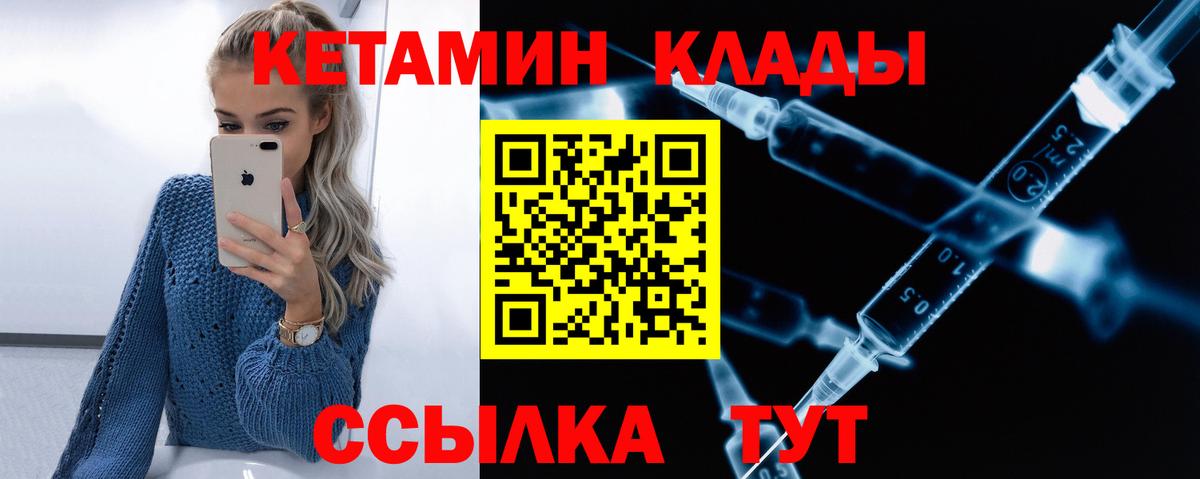 КЕТАМИН ketamine Волжск