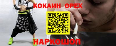 спайс Брянск