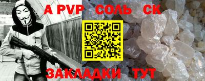 спайс Брянск