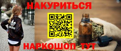 спайс Брянск