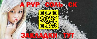 спайс Брянск