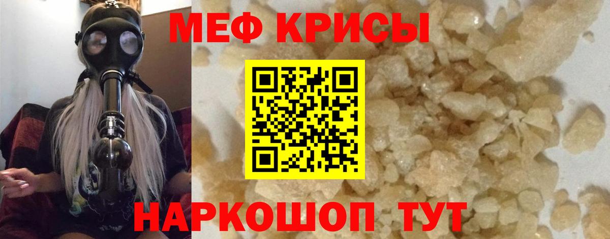 Мефедрон  МЯУ-МЯУ  Волжск  МЯУ-МЯУ кристаллы  Меф кристаллы  Вход с VPN 
