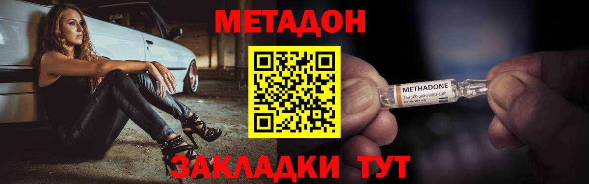 Волжск  МЕТАДОН кристалл  даркнет как зайти  Вход с VPN  omg вход 
