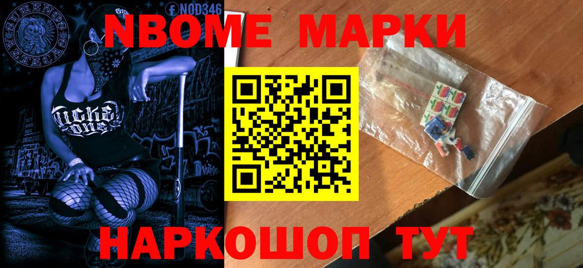 Марки 25I-NBOMe 1,8мг  Вход с VPN  Волжск 