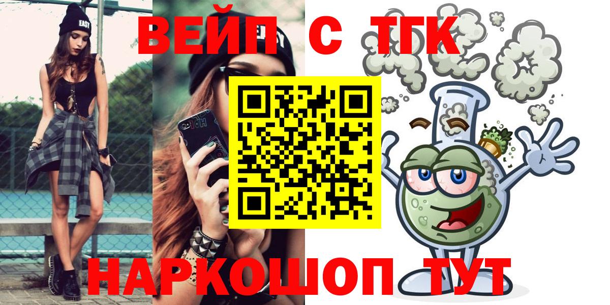 Дистиллят ТГК THC oil  Вход с VPN  Волжск 